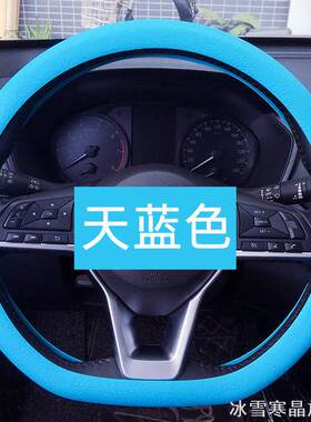 哑光质感硅胶汽车方向盘套透气不粘手夏季车用简易防滑内饰套
