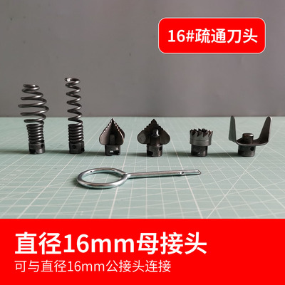 疏通刀头钻头接头直接直径16mm