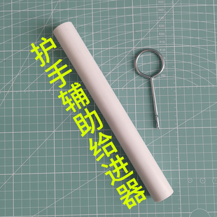 护手给进器电钻疏通弹簧头簧用配件帮助弹簧前进和后退且能保护手