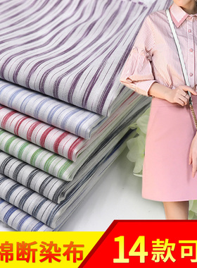 纯棉绿白色条纹布料黑白条子手工新品桌布服装衬衫衣服面料S001