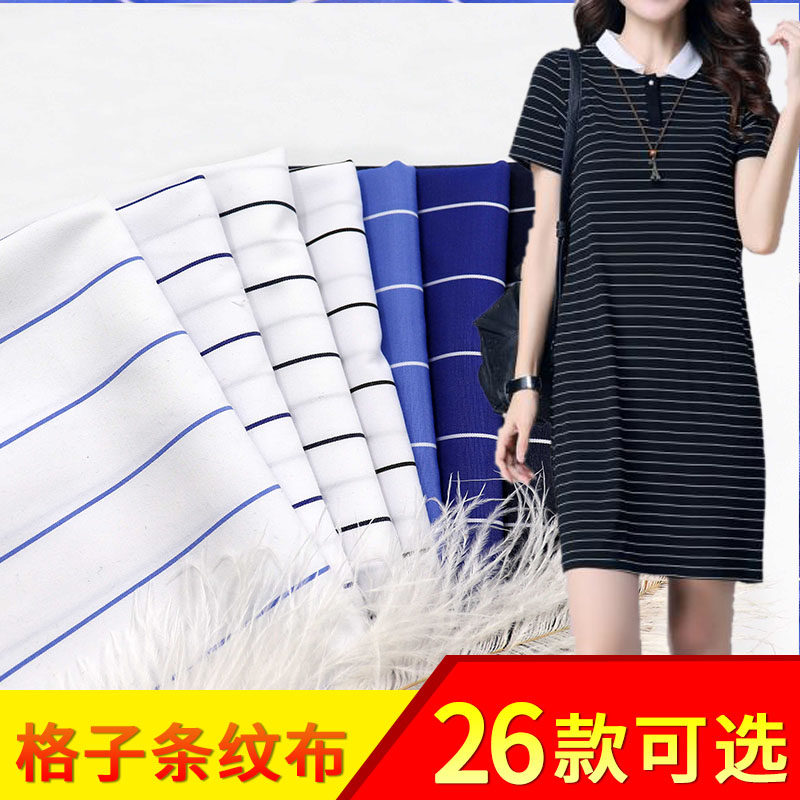 色织条纹布料 手工diy做连衣裙衬衫休闲服工作服服装面料日韩t183