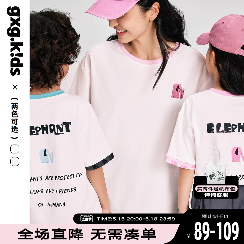 [亲子装]gxgkids童装儿童T恤24夏新品男女童洋气母女装母子装短袖