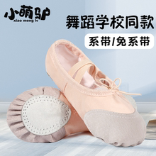 舞蹈鞋女儿童软底练功男女童专用肉粉色芭蕾猫爪跳舞鞋成人中国舞
