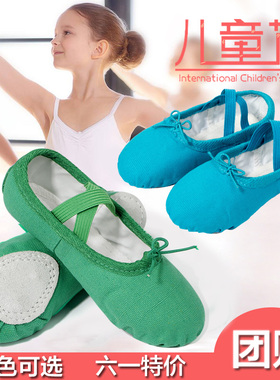 绿色蓝色舞蹈鞋儿童女软底练功鞋幼儿女童演出芭蕾舞成人形体猫爪