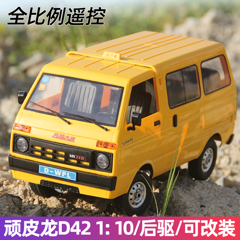 顽皮龙D42天津大发面包货车1 :10后驱模型漂移遥控车男孩玩具车RC