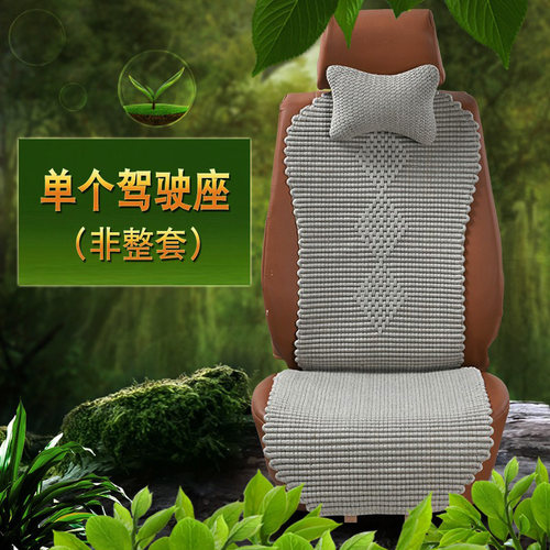 单个纯亚麻汽车坐垫四季通用透气