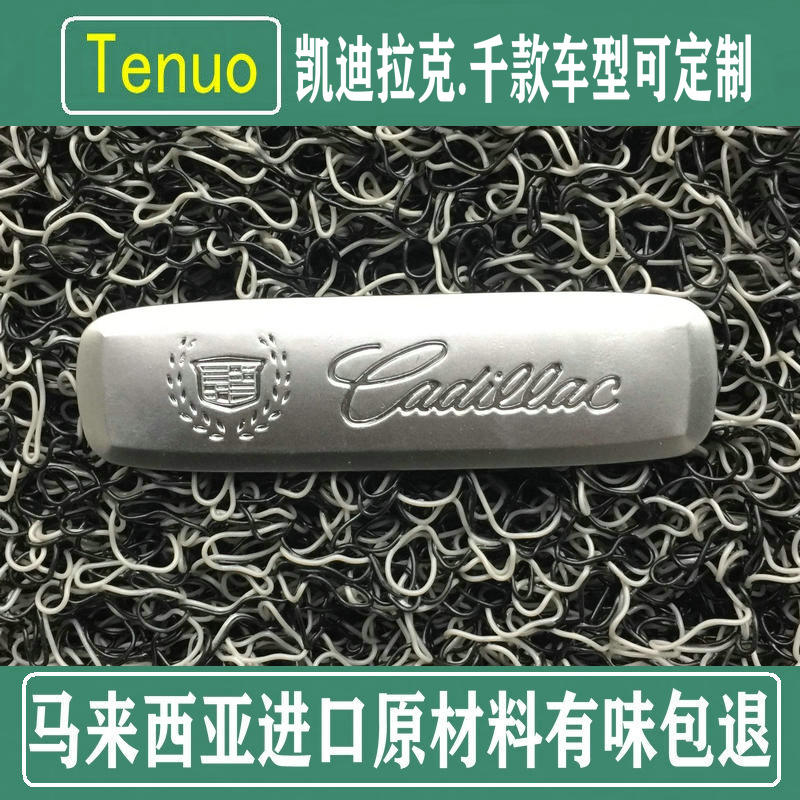 新材料无味防水汽车加厚丝圈脚垫