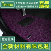 定制汽车丝圈脚垫新材料加厚柔软主驾驶单块副驾驶单块后排无味款