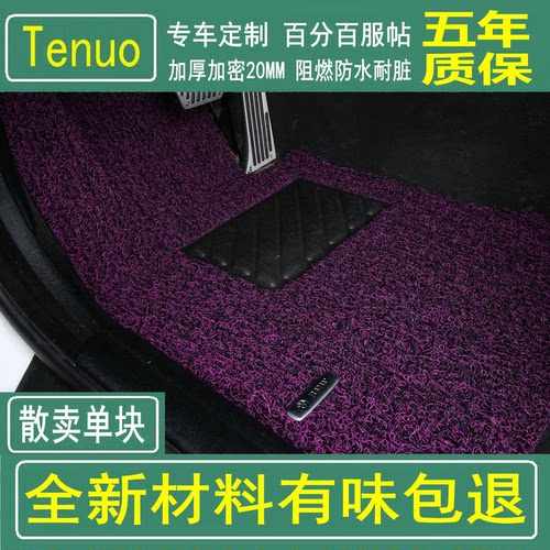 全新树脂丝圈有味包退质保五年