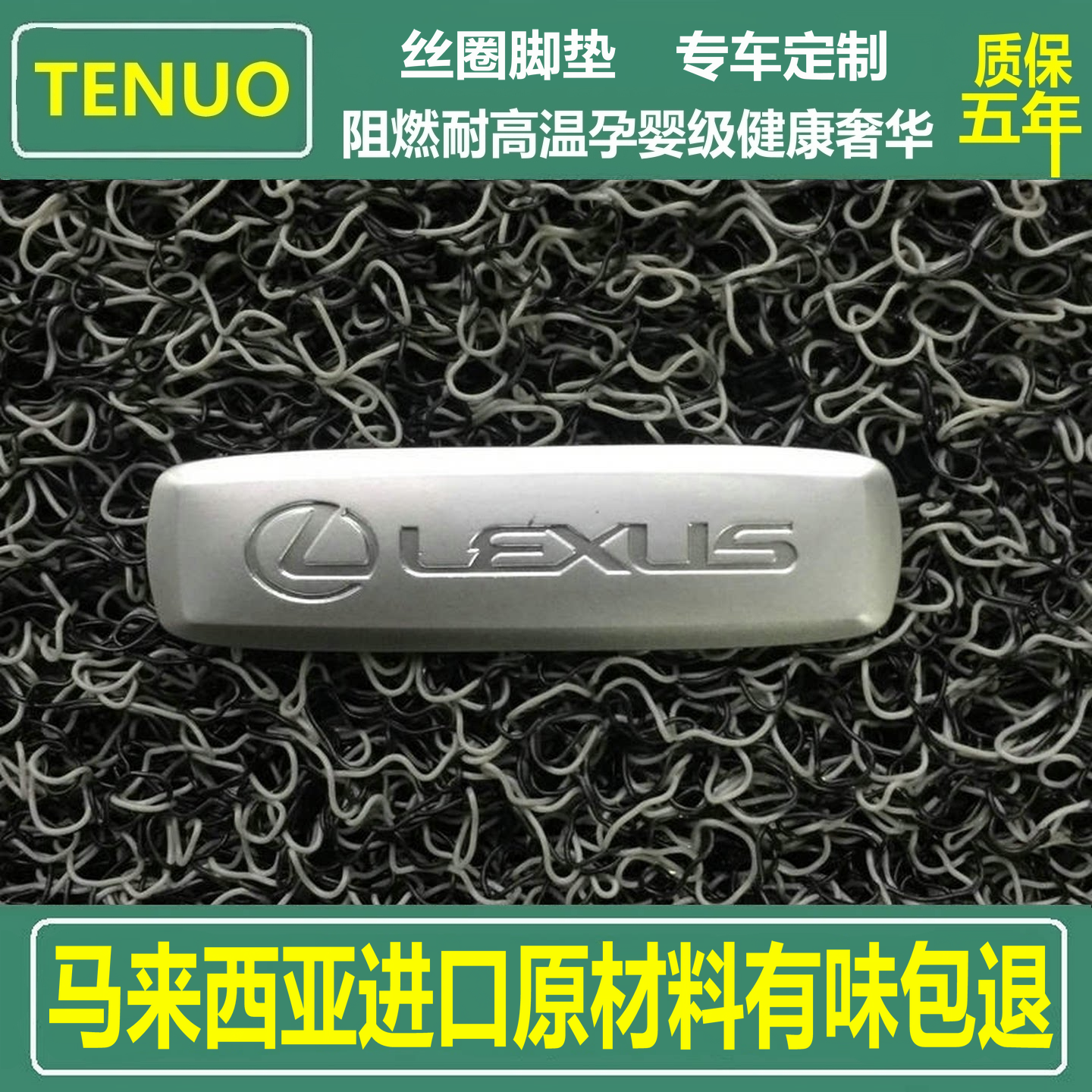雷克萨斯RX200专用脚垫 UX300h加厚丝圈 NX300汽车地毯式无味定制