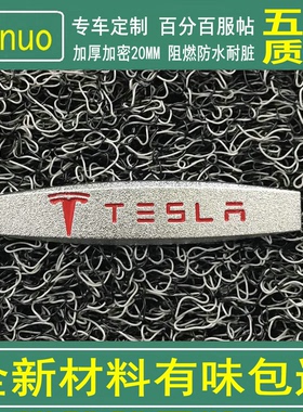 定制特斯拉ModelY专用脚垫 YL加厚丝圈新料 Model3汽车地毯式无味