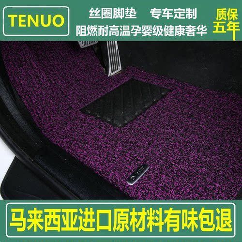 马来西亚进口原材料丝圈汽车脚垫