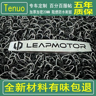 C11汽车地毯式 零跑B10专用脚垫 C16 C10 无味 T03加厚丝圈新材料