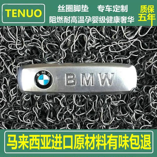 特诺宝马专用马来西亚进口原材料