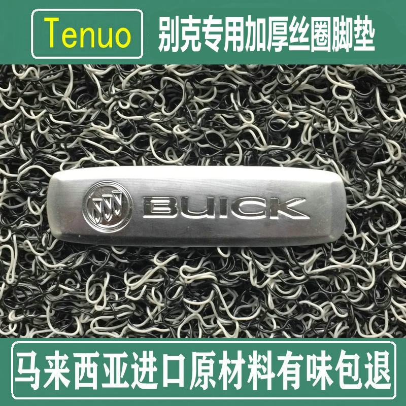 新材料无味防水汽车加厚丝圈脚垫