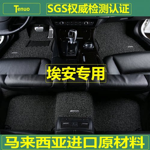 特诺埃安汽车丝圈脚垫加厚加密