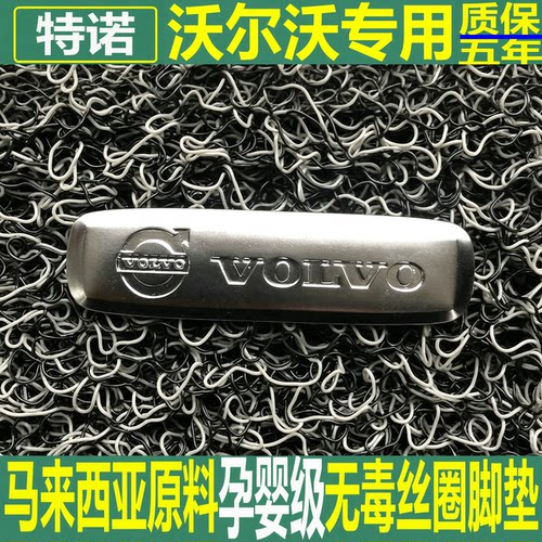 特诺进口原材料汽车加厚丝圈脚垫