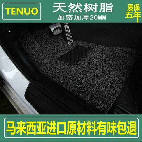 Teno右舵车汽车天然树脂丝圈脚垫