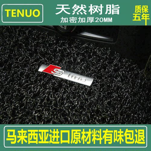 天然树脂加厚加密丝圈汽车脚垫