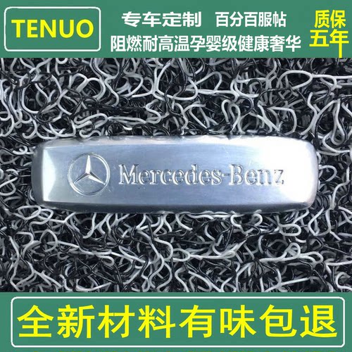全新丝圈材料有味包退质保五年