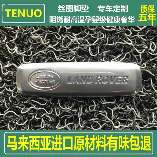 马来西亚进口原材料丝圈汽车脚垫