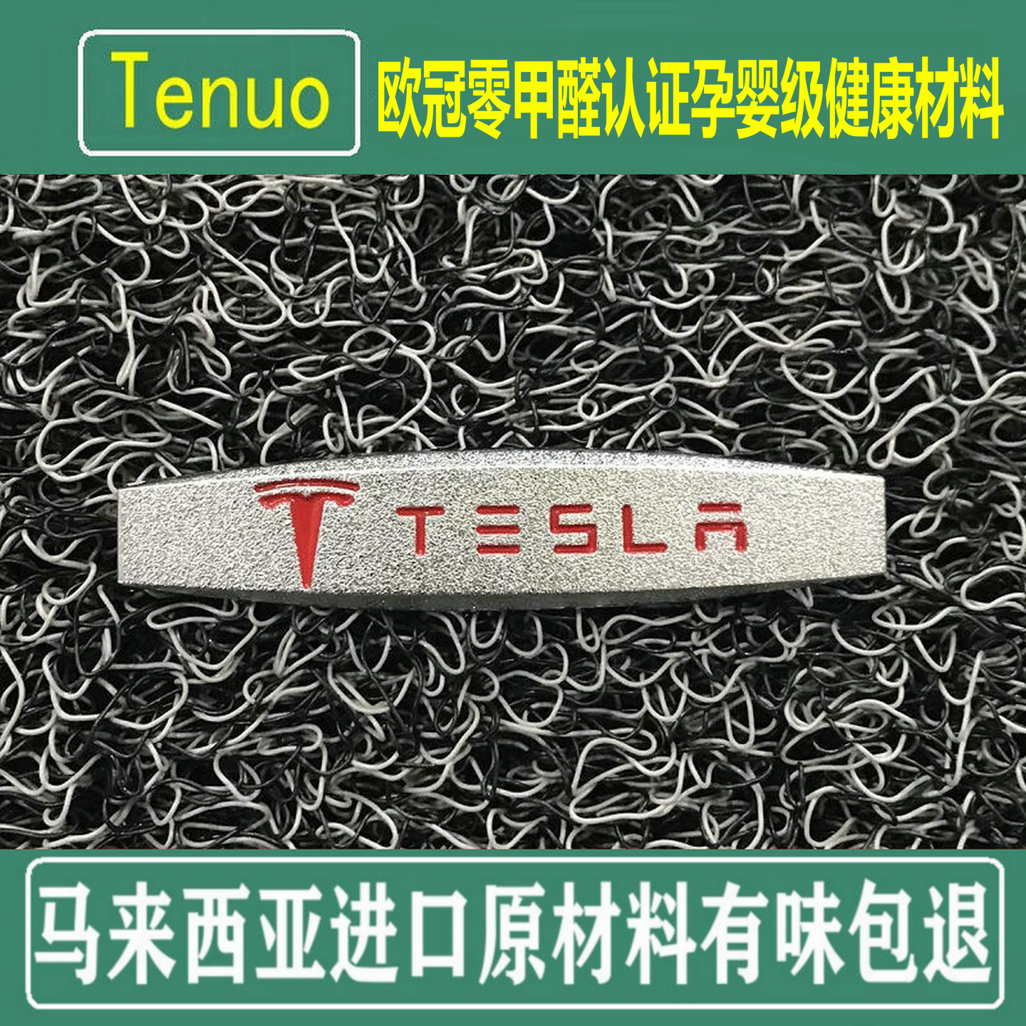 特斯拉换新Y专用脚垫 YL加厚丝圈PVC 换新3新能源汽车地毯式无味