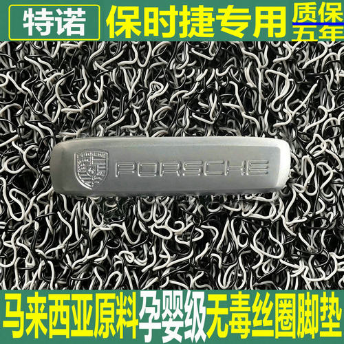 特诺进口原材料汽车加厚丝圈脚垫