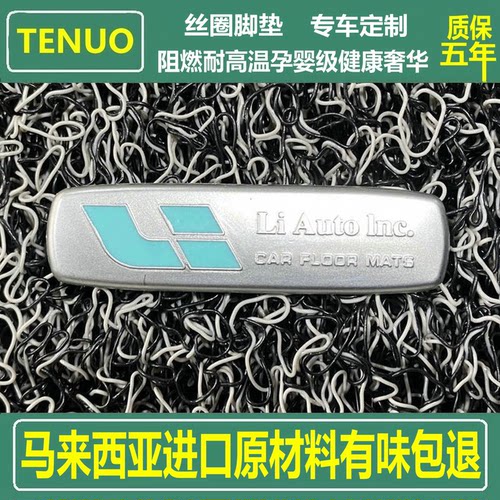 马来西亚进口原材料丝圈汽车脚垫