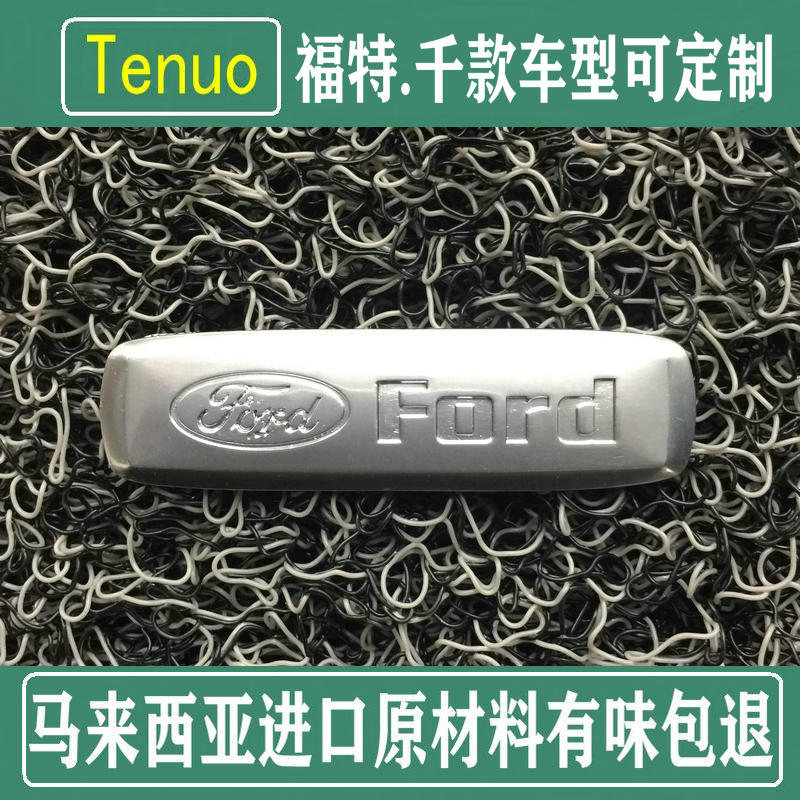 新材料无味防水汽车加厚丝圈脚垫