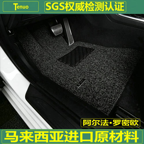 特诺罗密欧汽车丝圈脚垫加厚加密