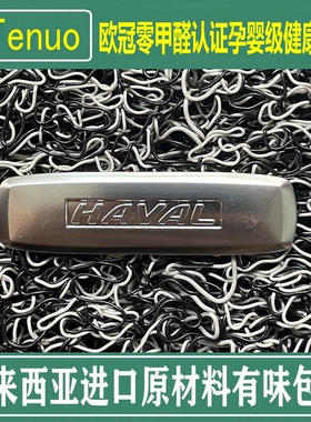 长城哈弗H9专用脚垫 大狗加厚丝圈PVC 神兽 H6汽车地毯式无味防水