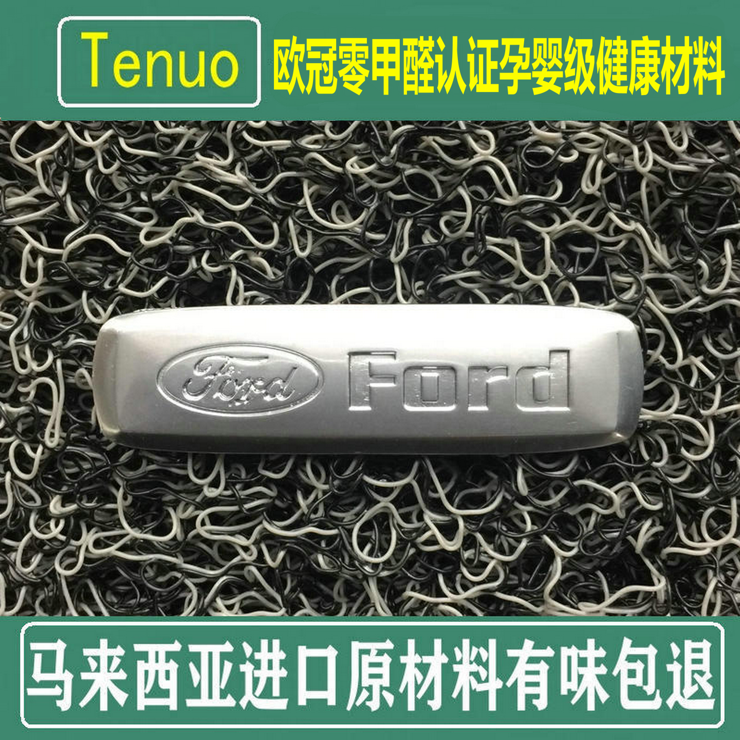 特诺欧冠零甲醛认证孕婴级材料