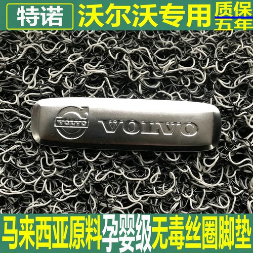 特诺进口原材料汽车加厚丝圈脚垫