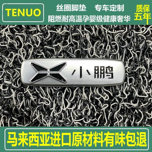 马来西亚进口原材料丝圈汽车脚垫