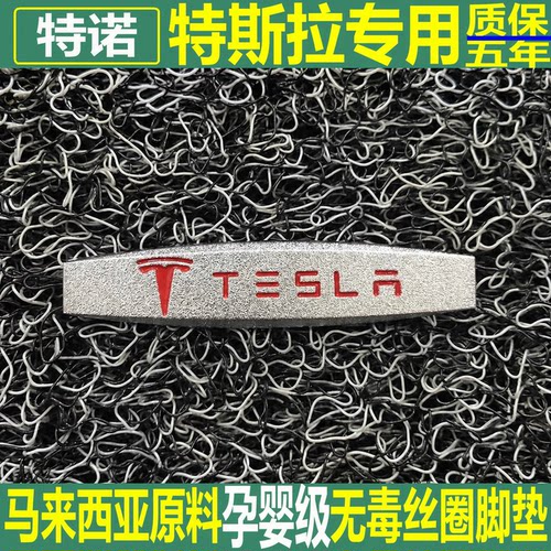 特诺进口原材料汽车加厚丝圈脚垫