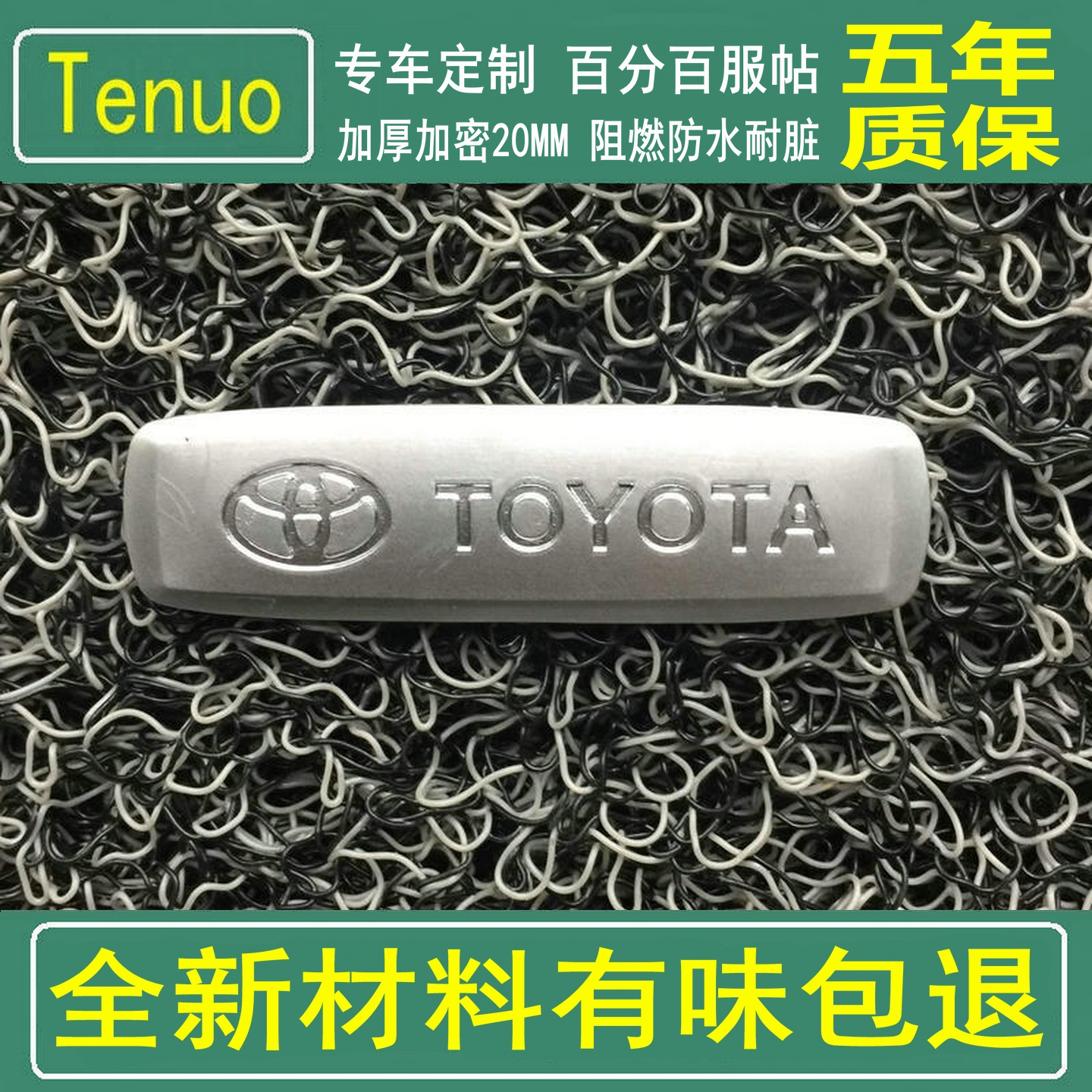 丰田RAV4专用脚垫 RAV4荣放加厚丝圈新料 锐志 CHR汽车地毯式无味,汽车用品/电子/清洗/改装,专车专用脚垫,淘宝优惠券,粉丝福利购,淘宝优惠卷