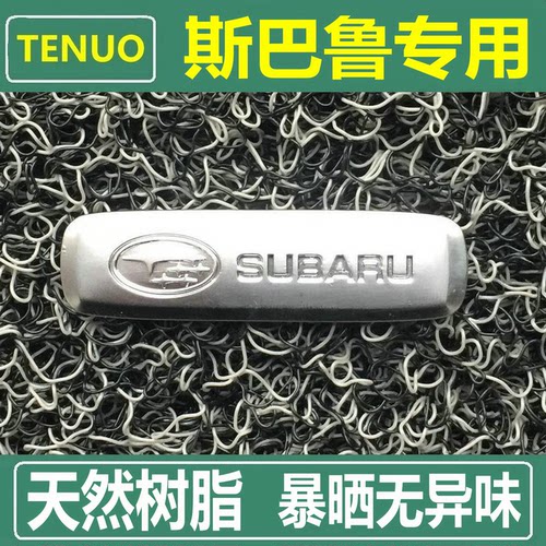 健康无毒天然树脂汽车丝圈脚垫厚
