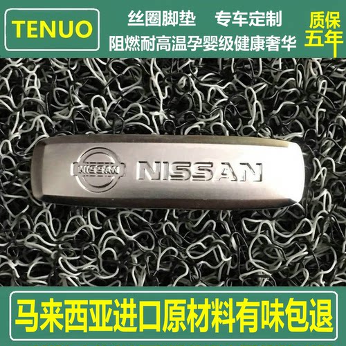 马来西亚进口原材料丝圈汽车脚垫