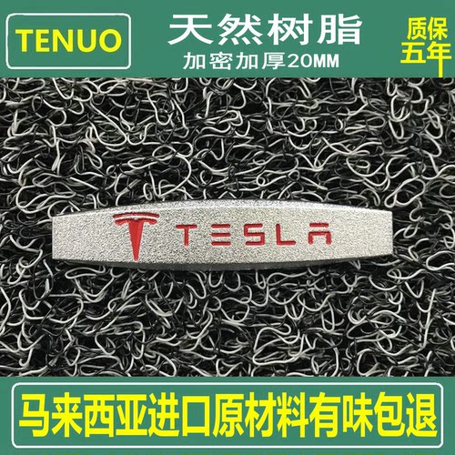 天然树脂加厚加密丝圈汽车脚垫