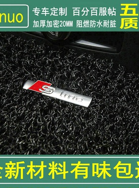 定制奥迪A4L专用脚垫 A3加厚丝圈新材料 Q5 A5 a6L汽车地毯式无味