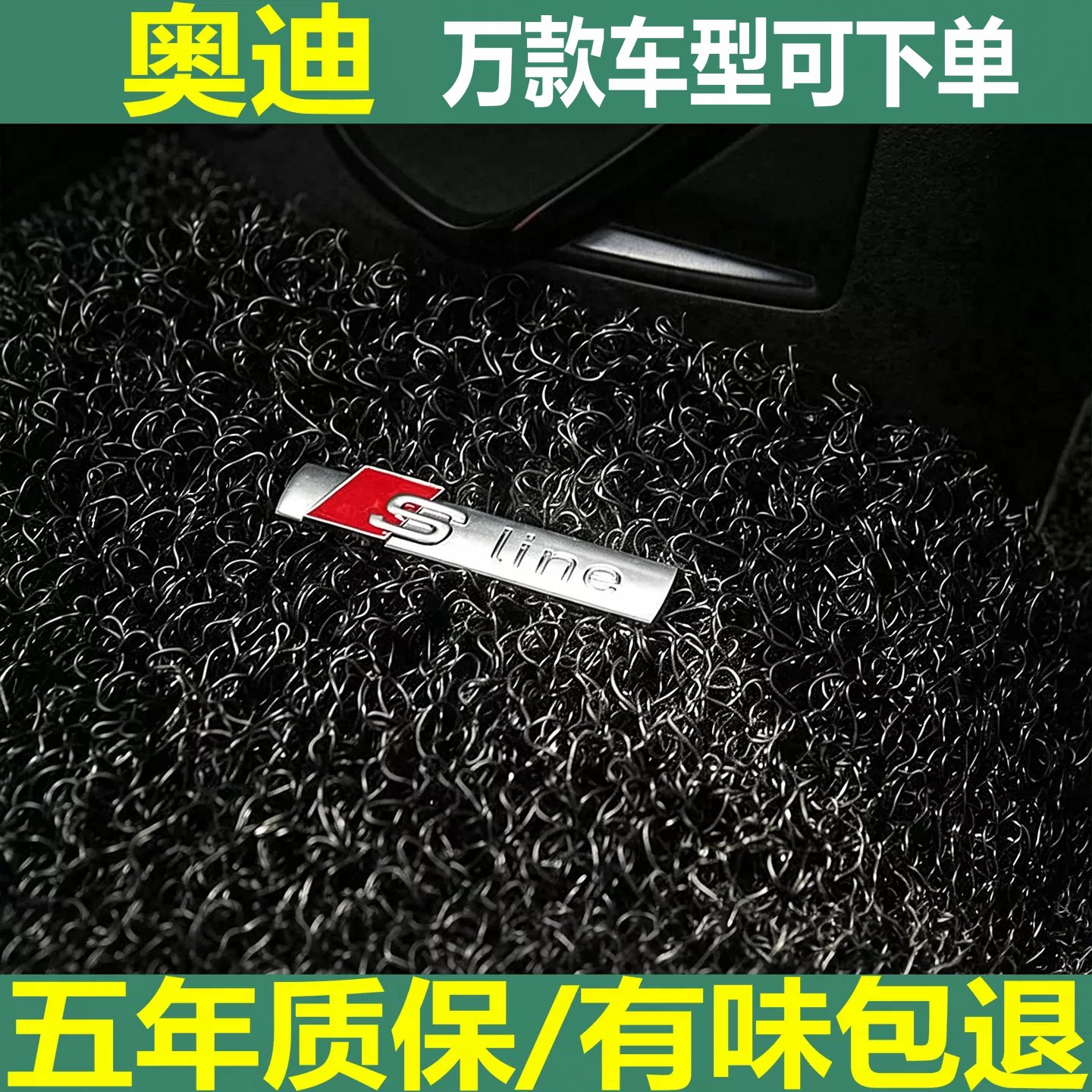 特诺进口原材料汽车加厚丝圈脚垫