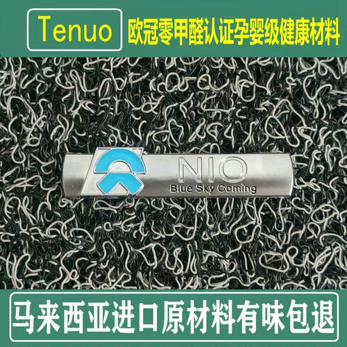 特诺欧冠认证零甲醛孕婴级材料