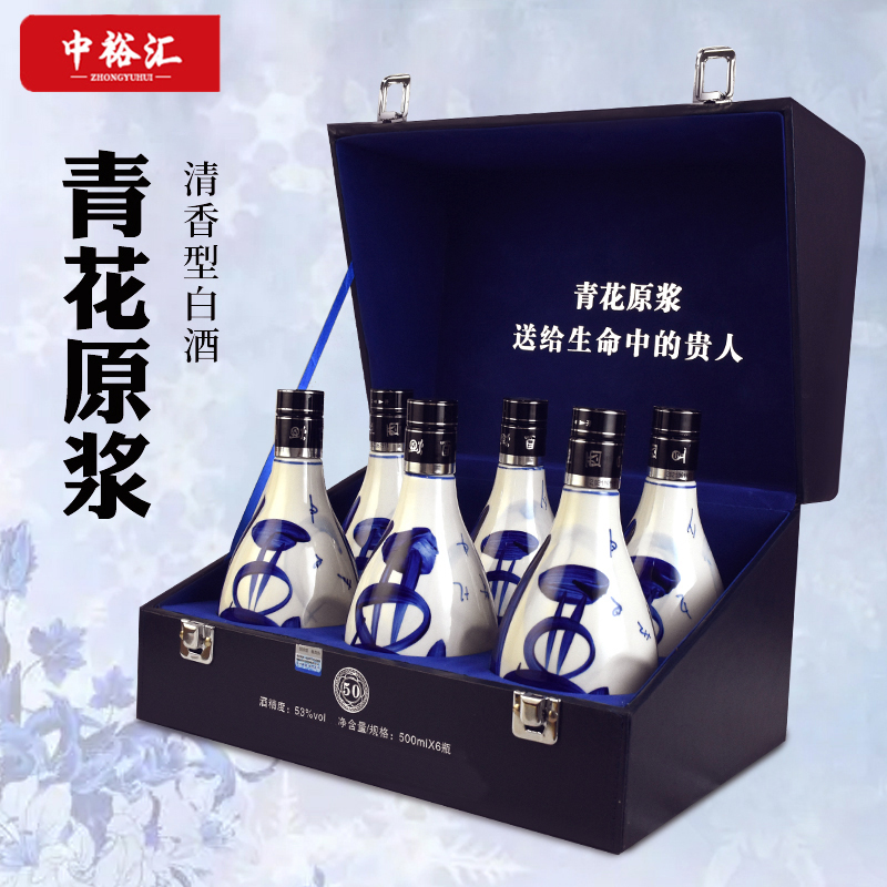 青花原浆53度纯粮白酒