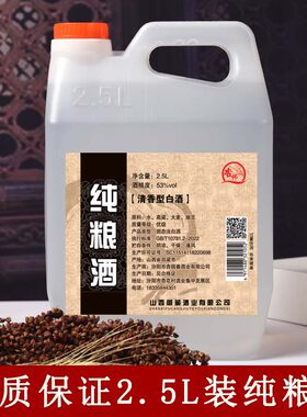 山西杏花村散酒汾酒产地纯粮酒