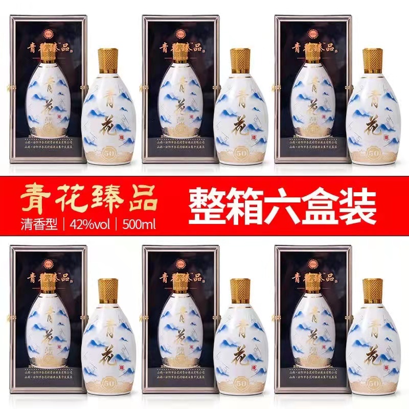 青花原浆，送礼佳酿，多规格可选