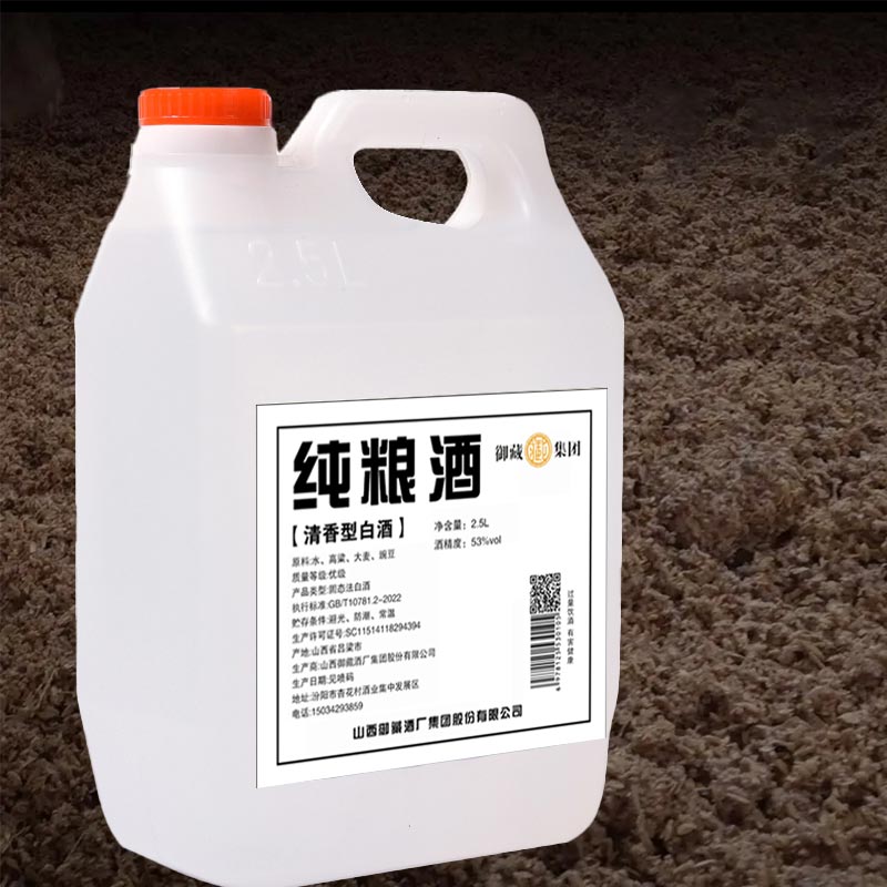 山西散酒65度5斤纯粮酒