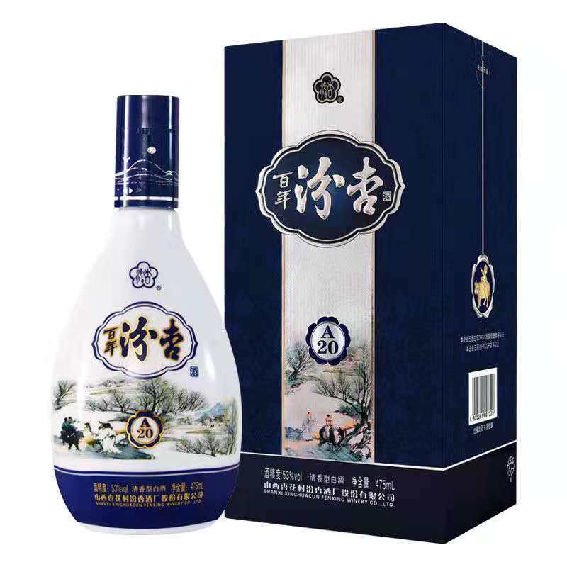 【整箱6瓶】汾杏白酒53度475ml*6瓶百年汾杏a20高度礼盒清香白酒
