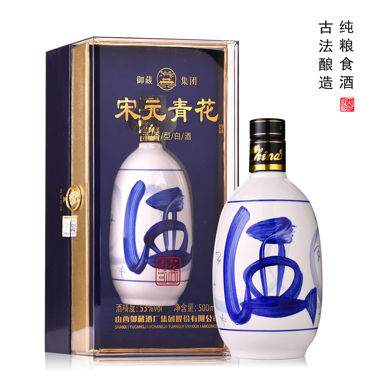 【6瓶】山西老汾53度青花30原浆酒杏花清香型礼盒纯粮食整箱白酒