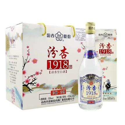 山西汾杏白酒53度475ml*6瓶1918珍藏老酒清香型高度国产礼盒白酒