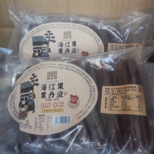 呼和浩特清水河县海红果小苹果果丹皮薄酸款休闲零食500克2袋包邮